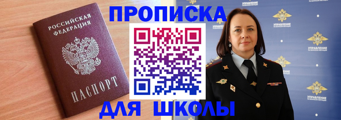 регистрация в Сосновке