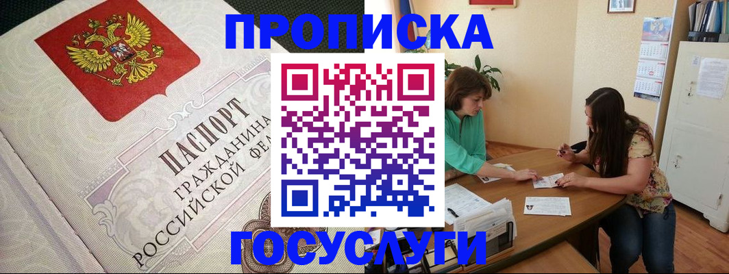 миграционный учет в Сосновке