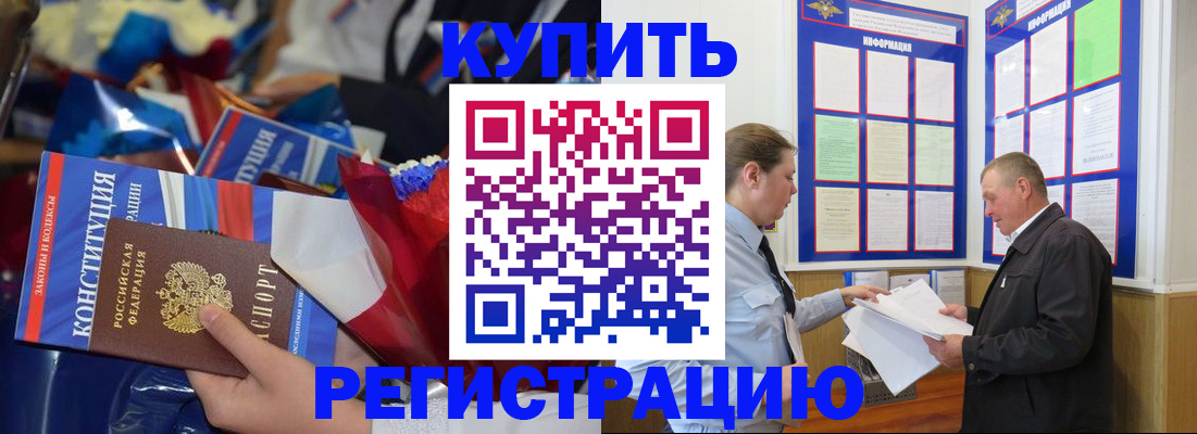 где прописаться в Сосновке