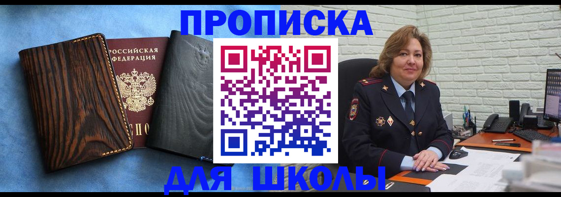 временная регистрация адрес в Сосновке